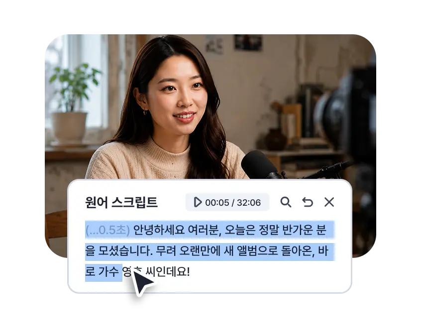 원본 텍스트화