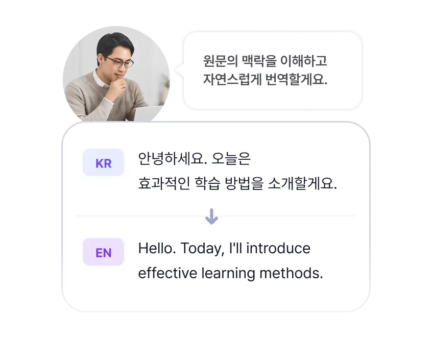 전문가 번역